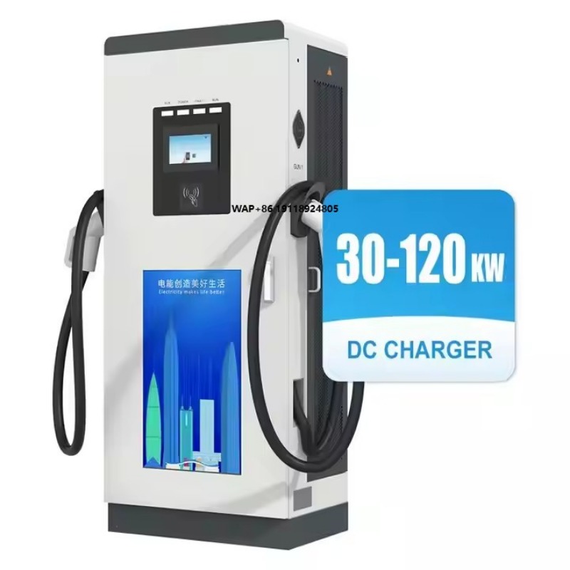 30kwから120kwレベル3電気自動車充電ステーション、I - Fast Ev Charger のレビューと価格